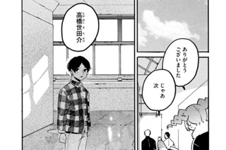 【４２筆目】絵は嘘をつかない② 표지