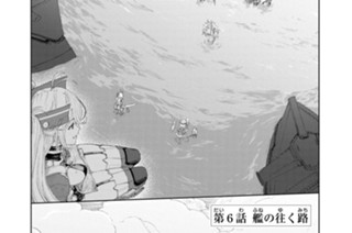 第6話 艦の往く路(1) 표지