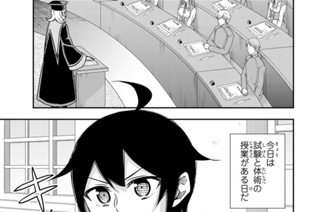 第６１話 パイセンとの出会い 표지