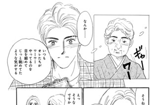 第72話 最後のお別れ（2） 표지