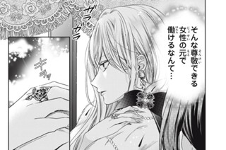 1話-2 命の恩人② 표지