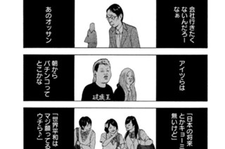第３０話 ヤングさん 표지