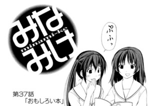 第３７話 おもしろい本 표지