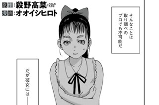 第５話 アイドル 표지