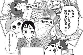 第３話 猫とSNS 표지