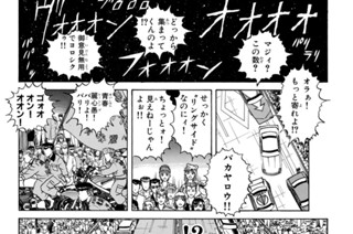 第９１話 魔の“ゼロヨン”大会スタート！ 표지