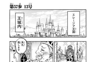 第５７歩 １３号 표지
