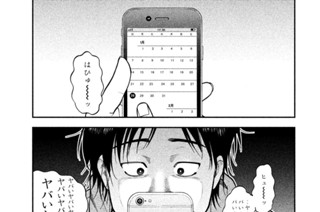 第６５話 後悔と感動の牛すじ 표지