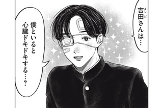 おまけ⑧ 恋バナ 표지