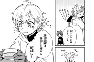 第２話 師匠印の回復薬② 표지