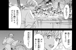 第８２話 前へ進む秋 표지