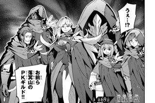 第６９話 因縁同盟 표지