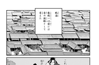 【第２話 （２）】 표지