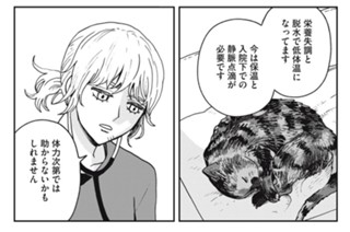 第１７話 えり子さんとサビ姐さん① 표지