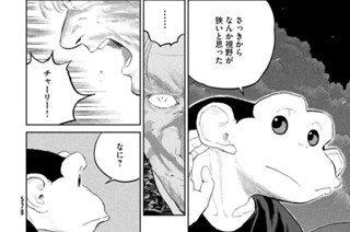 第１６話 青髭の城にて②（２） 표지