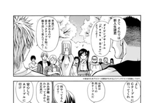 第２話 後半 新歓コンパ 표지
