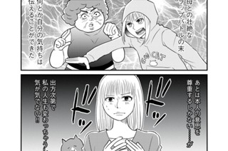 第３０話 母に捧げるパンチライン② 표지