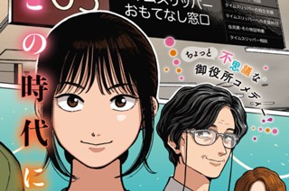 第１話 タイマドのおしごと 표지