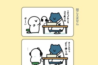162화 １６２．聞こえません 표지