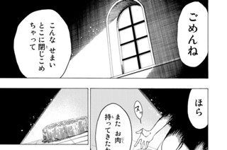 第２８話 クラリスとの出会い 표지