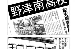 第５３話 「終わりの始まり」 표지