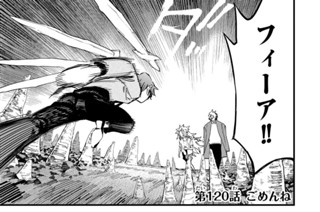 第１２０話 ごめんね 표지