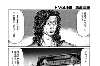 Ｖｏｌ．６４６ 原点回帰 표지