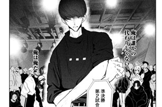 ２４話 カボｖｓ．壁① 표지