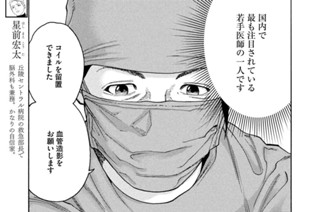第２８話 通過症候群④ 표지