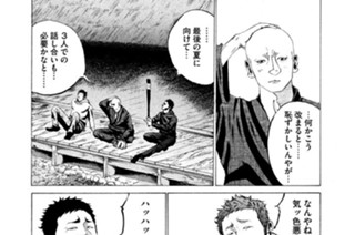 ＬＥＳＳＯＮ／１１ 付き人制度 표지
