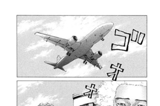 第３１３話 タツヒコの道 표지