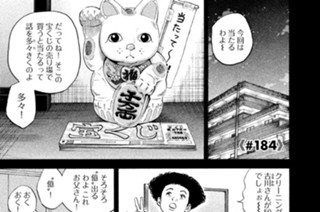 ≪＃１８４≫ テレパシー 표지
