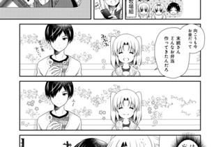第139話 표지