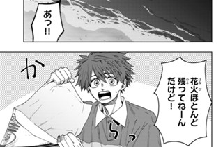 第３５話 線香花火 표지