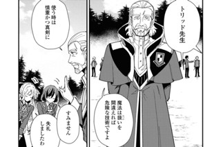 第8話 魔法の講義(2) 표지
