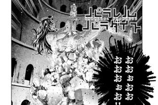 第１９１話 おわりのはじまり 표지