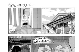 満足度３８８ そのキスと２人 표지