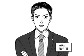第１１話 借り逃げ、どえりゃあアカン！③ 표지