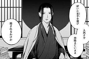第三十五話 無慈悲な男 표지