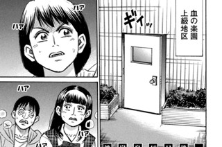 第２９７話 自由の女神 표지