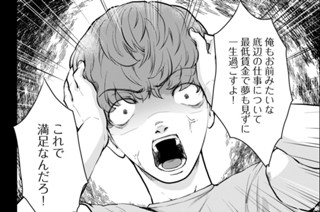 第１１話 エネ夫スーパーマーケット（２） 표지