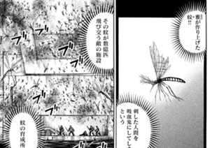 第２６話 血の池 표지