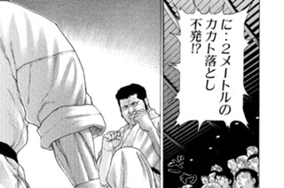 第１２２話 伝家の宝刀 표지