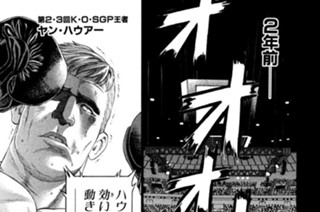 第１３６話 鮮血の準決勝(1) 표지