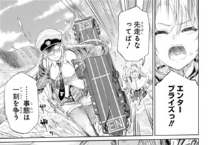 第5話 五航戦(2) 표지