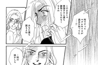 第41話 汚れた過去（3） 표지