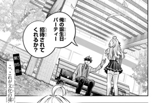 第８５話 こ、これが文化の違いってやつか……２ 표지