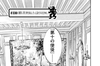 ＃３３０ 闇間に漂う青き泉は、そっと温もりの光を映し 표지