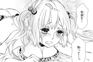 第85譜 それは野に射す陽にも似て(2) 표지