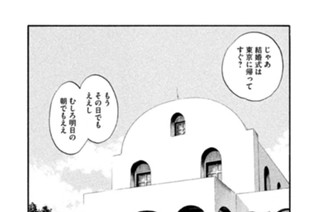 ＃３６４ その夕陽は穏やかに二人を照らし 표지